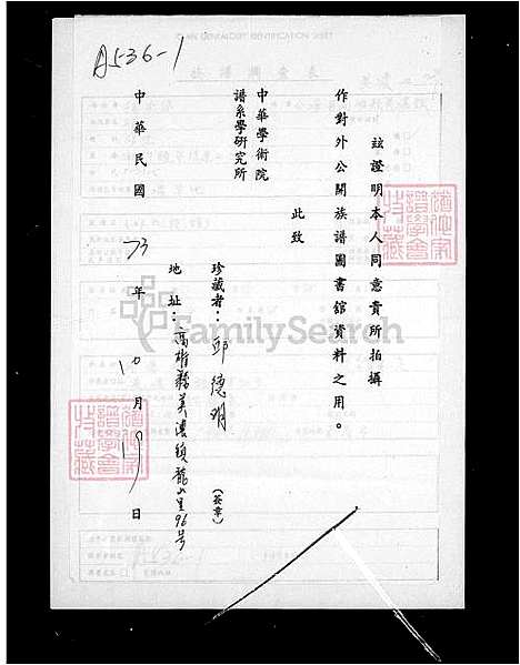 [邱] 邱氏家谱 (台湾) 邱氏族谱.pdf