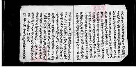 [邱.丘] 河南堂丘氏家谱 (台湾) 河南堂丘氏族谱.pdf