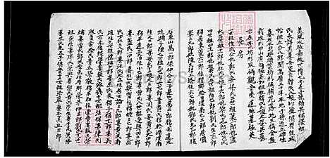 [邱.丘] 河南堂丘氏家谱 (台湾) 河南堂丘氏族谱.pdf