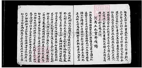 [邱.丘] 河南堂丘氏家谱 (台湾) 河南堂丘氏族谱.pdf