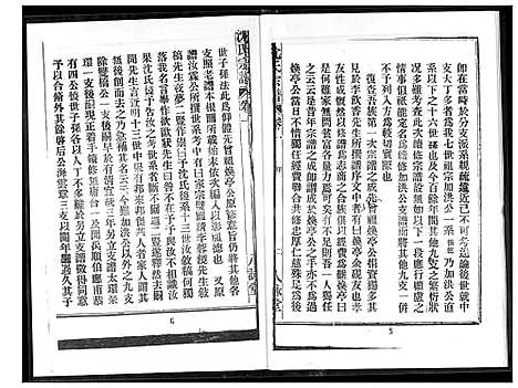 [沈] 沈氏宗谱 (台湾) 沈氏族谱_1600-1900.pdf