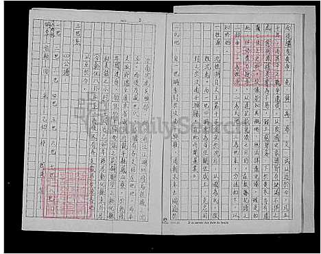 [沈] 沈氏家谱 (台湾) 沈氏族谱.pdf