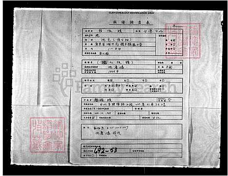 [沈] 沈氏家谱 (台湾) 重复拍摄-1991 微捲1捲-16厘米.pdf