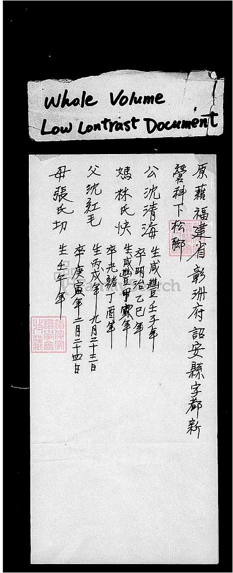 [沈] 沈氏家谱 (台湾) 沈氏族谱.pdf