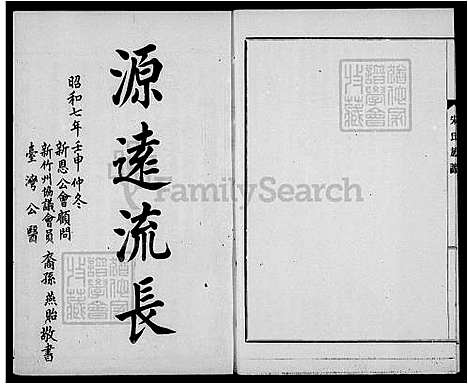 [宋] 宋氏家谱 (台湾) 宋氏族谱.pdf