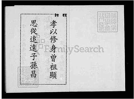 [宋] 宋氏家谱 (台湾) 宋氏族谱.pdf