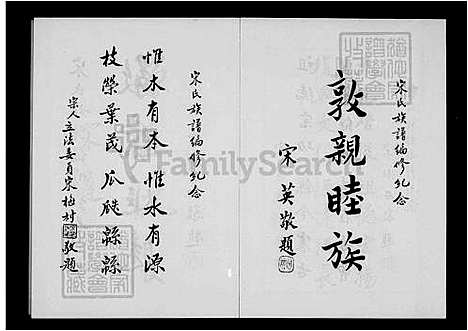 [宋] 宋氏家谱 (台湾) 宋氏族谱.pdf