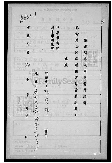 [宋] 宋氏家谱 (台湾) 宋氏族谱.pdf