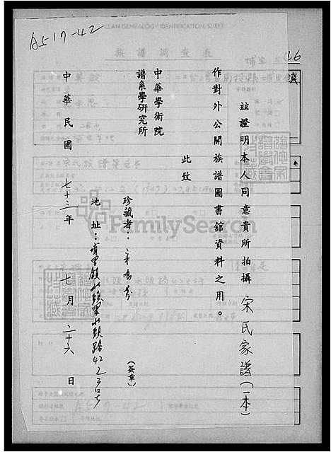 [宋] 宋氏家谱 (台湾) 宋氏族谱.pdf