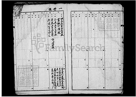 [宋] 宋氏家谱 (台湾) 宋氏族谱.pdf