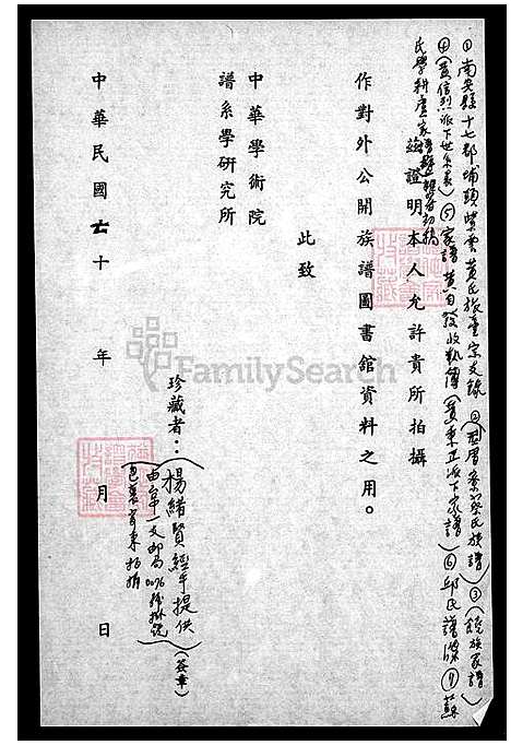 [苏] 苏氏家谱 (台湾) 苏氏族谱.pdf