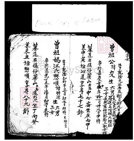 [苏] 苏氏家谱 (台湾) 苏氏族谱.pdf