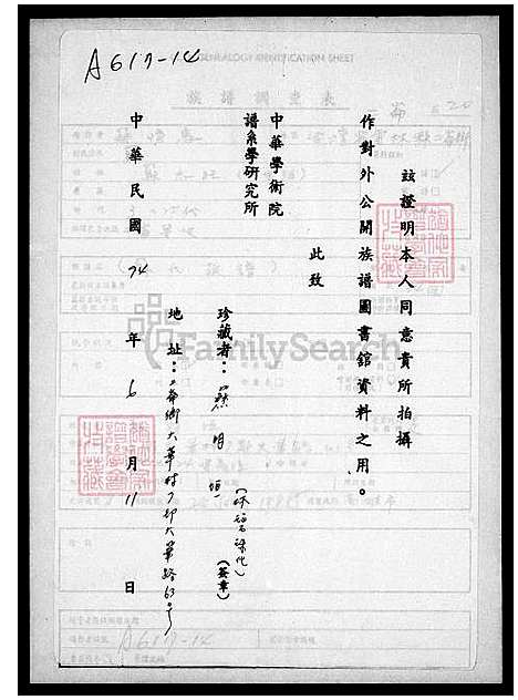 [苏] 苏氏家谱 (台湾) 苏氏族谱.pdf