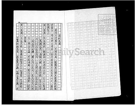 [孙] 孙氏家谱 (台湾) 孙氏族谱.pdf