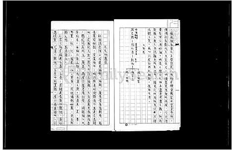 [孙] 孙氏家谱 (台湾) 孙氏族谱.pdf