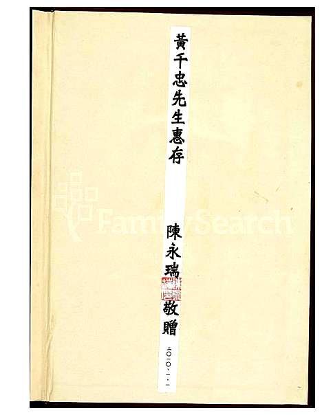 [孙] 孙氏家谱 (台湾) 孙氏族谱_乐安-1600-1971.pdf