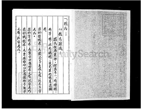 [孙] 孙氏家谱 (台湾) 孙氏族谱.pdf