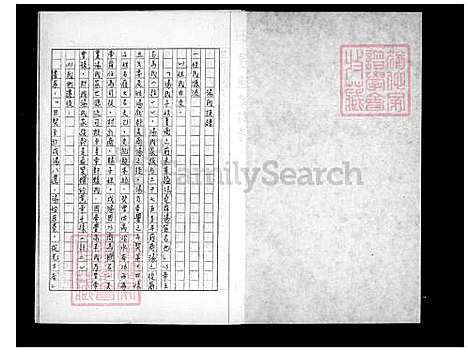 [汤] 汤氏家谱 (台湾) 汤氏族谱.pdf