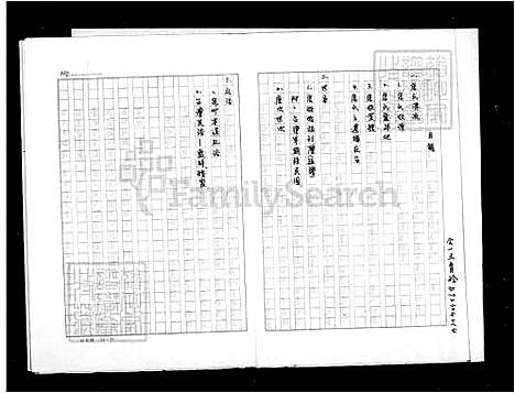 [唐.王] 唐氏家谱 (台湾) 唐氏族谱.pdf