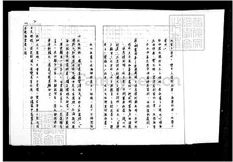 [唐.王] 唐氏家谱 (台湾) 唐氏族谱.pdf