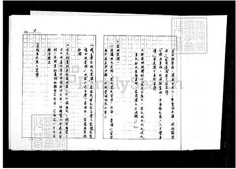 [唐.王] 唐氏家谱 (台湾) 唐氏族谱.pdf