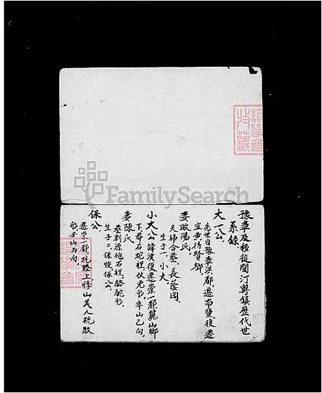 [涂] 涂氏家谱 (台湾) 涂氏族谱.pdf