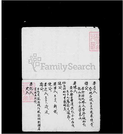 [涂] 涂氏家谱 (台湾) 涂氏族谱.pdf