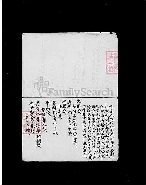 [涂] 涂氏家谱 (台湾) 涂氏族谱.pdf