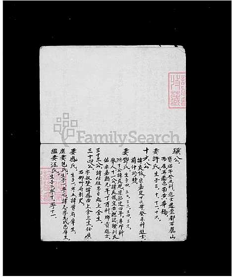 [涂] 涂氏家谱 (台湾) 涂氏族谱.pdf