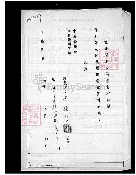 [涂] 涂氏家谱 (台湾) 涂氏族谱.pdf