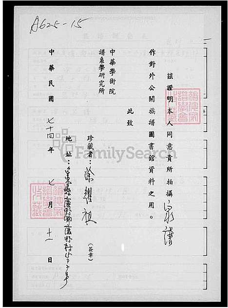 [涂] 涂氏家谱 (台湾) 涂氏族谱.pdf