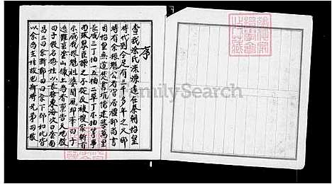 [涂] 涂氏家谱 (台湾) 涂氏族谱.pdf