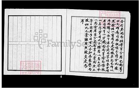 [涂] 涂氏家谱 (台湾) 涂氏族谱.pdf