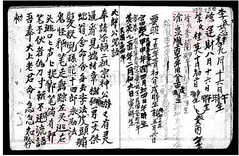 [涂] 涂氏家谱 (台湾) 涂氏族谱.pdf