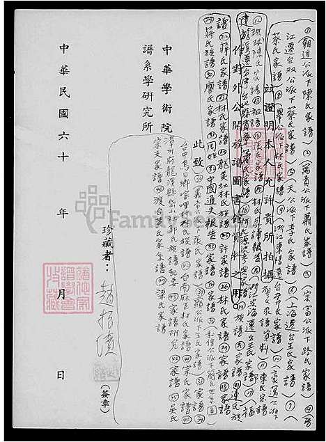 [汪] 汪氏家谱 (台湾) 汪氏族谱.pdf