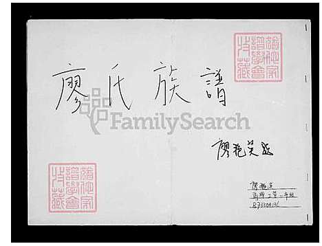 [王] 王氏家谱 (台湾) 王氏祖谱.pdf