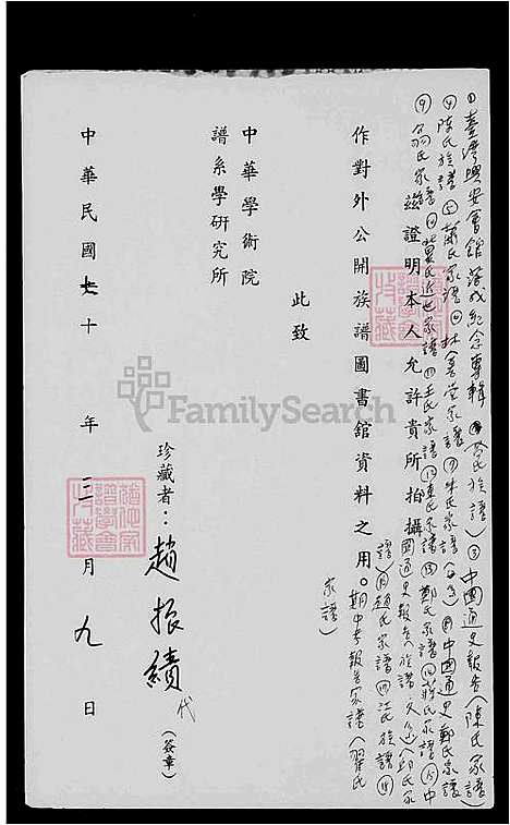 [王] 王氏家谱 (台湾) 王氏族谱.pdf