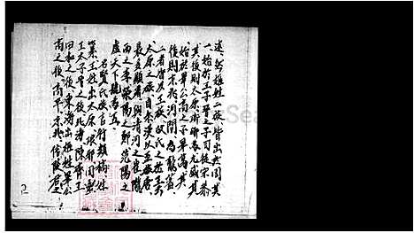 [王] 王氏家谱 (台湾) 王氏祖谱.pdf