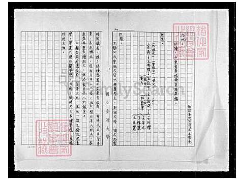 [王] 王氏家谱 (台湾) 王氏族谱.pdf