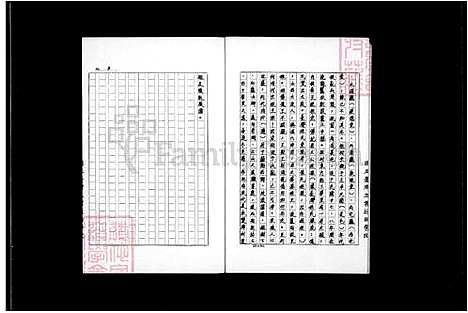 [王] 王氏家谱 (台湾) 王氏族谱.pdf