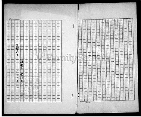 [王] 王氏家谱 (台湾) 王氏族谱.pdf