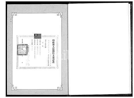 [王] 世界王氏立姓开宗系谱 (台湾) 世界王氏立姓开宗系谱_1600-2010.pdf