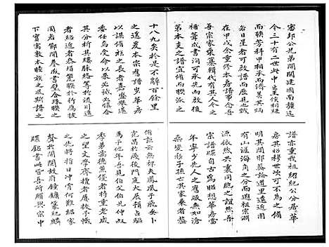 [王] 王代家谱 (台湾) 王代族谱_1600-2000.pdf