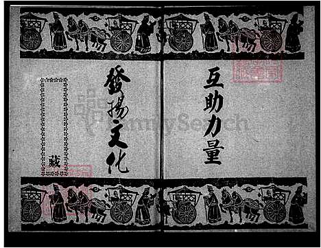 [王] 王姓大家谱 (台湾) 王姓大族谱.pdf