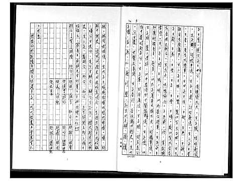 [王] 王姓家谱 (台湾) 王姓祖谱_1600-2011.pdf