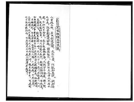 [王] 王家家谱 (台湾) 王家族谱_1600-1980.pdf