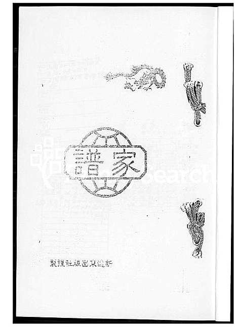 [王] 王氏家谱 (台湾) 王氏族谱_1600-2012.pdf