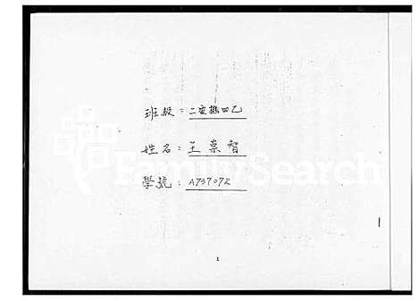 [王] 王氏世系图 (台湾) 王氏世系图_1600-2003.pdf