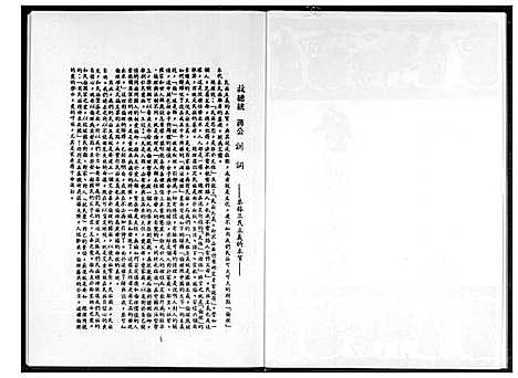 [王] 王氏大家谱 (台湾) 王氏大族谱_1600-1998.pdf