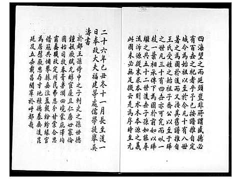 [王] 王氏家谱 (台湾) 王氏族谱_1600-1850.pdf